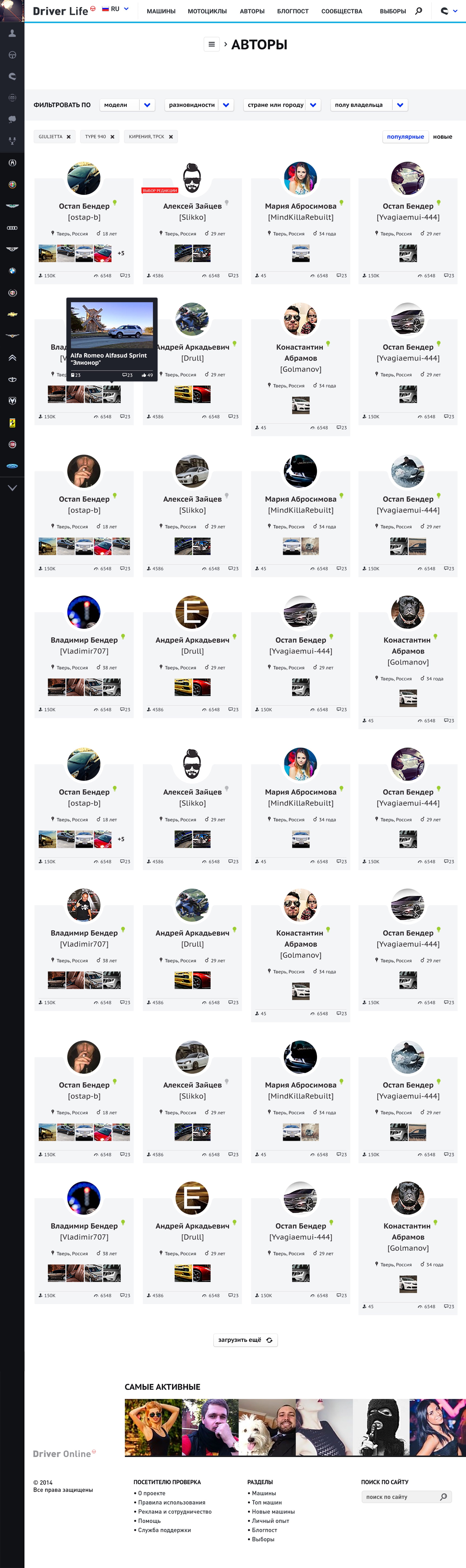 Driver.life — social network of car owners and automotive fans ...